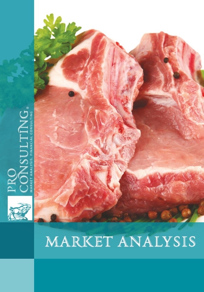 Database of operators of meat and meat products in Odessa, Nikolayev, Kherson, Lugansk, Donetsk, Kharkov, Zaporozhye, Dnepropetrovsk, and Kiev regions.  2014